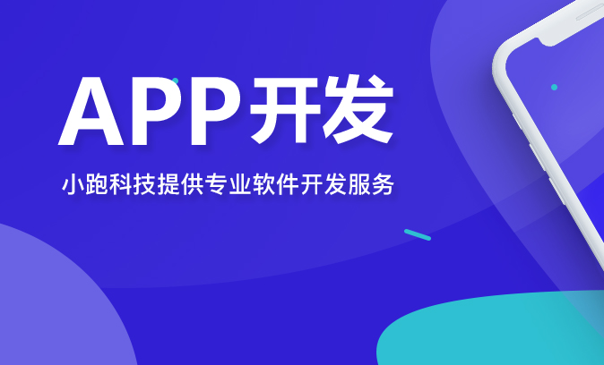 杭州软件定制开发
