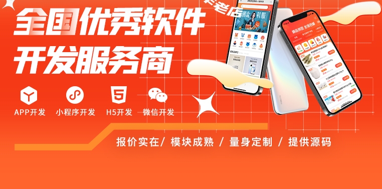 杭州电商商城系统开发